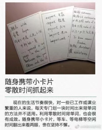 学习 英语