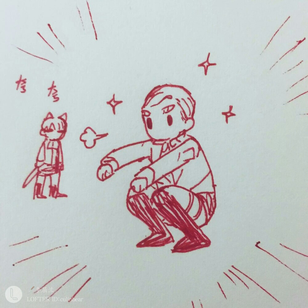 转自lofter
作者：李屈兰
禁商用