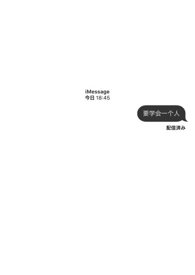 iMessage