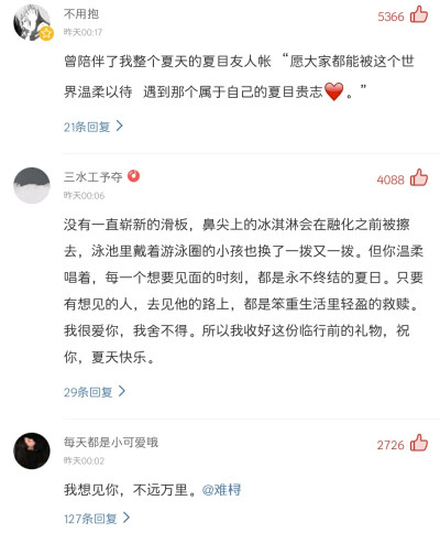 【remember】
还有王源gg唱的【只要有想见的人，就不是孤单一人】。
无论是夏目，还是王源都是很温柔的人呢。
我爱你。纳兹咩。