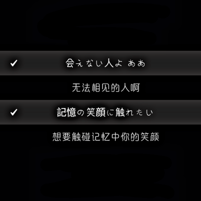 2.24〖51〗
—会えない人よ ああ
无法相见的人啊
—記憶の笑顔に触れたい
想要触碰记忆中你的笑颜
- HoneyWorks/こいぬ《聞こえますか》
沐冰就是一鸽子!鄙视!