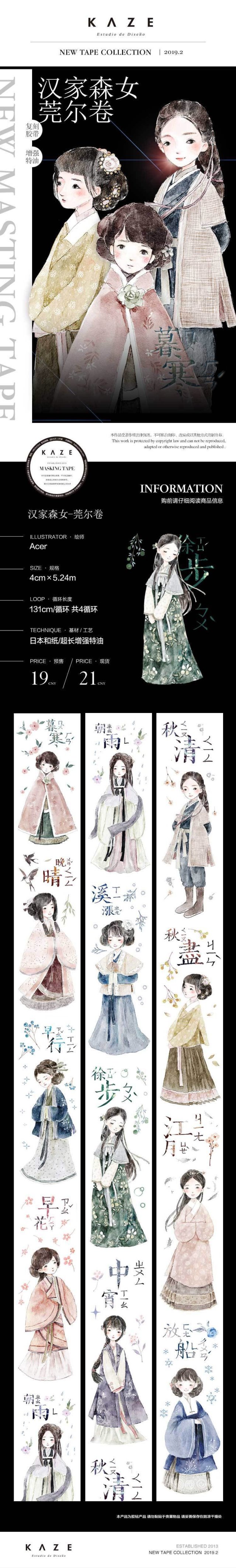 胶带使人可爱