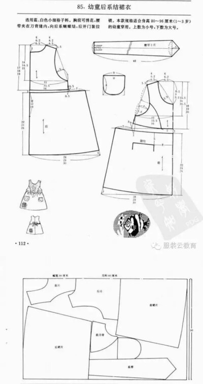 幼童无袖后系蝴蝶结背心连衣裙
0-3岁婴幼儿各种服装裁剪图合集
小裁缝学堂