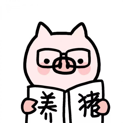 粉红猪