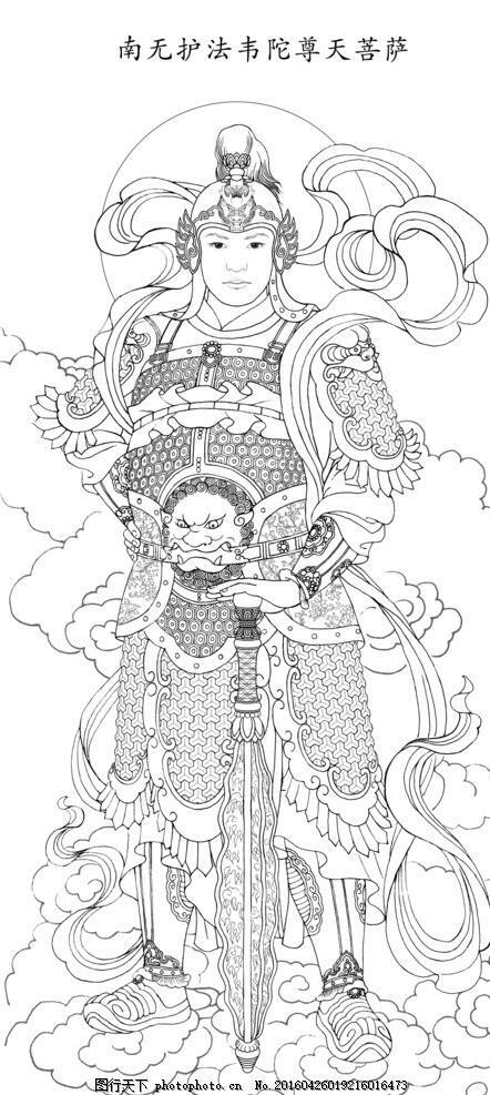 线描