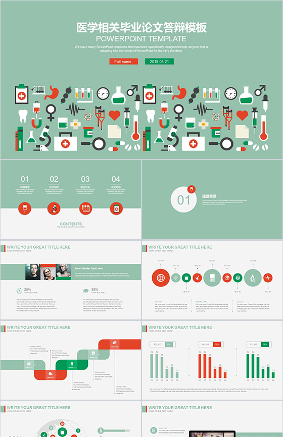 医学相关毕业论文答辩PPT模板