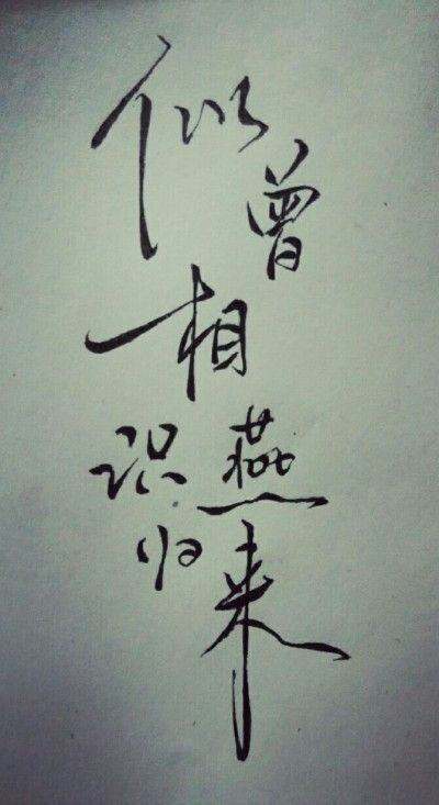 字儿