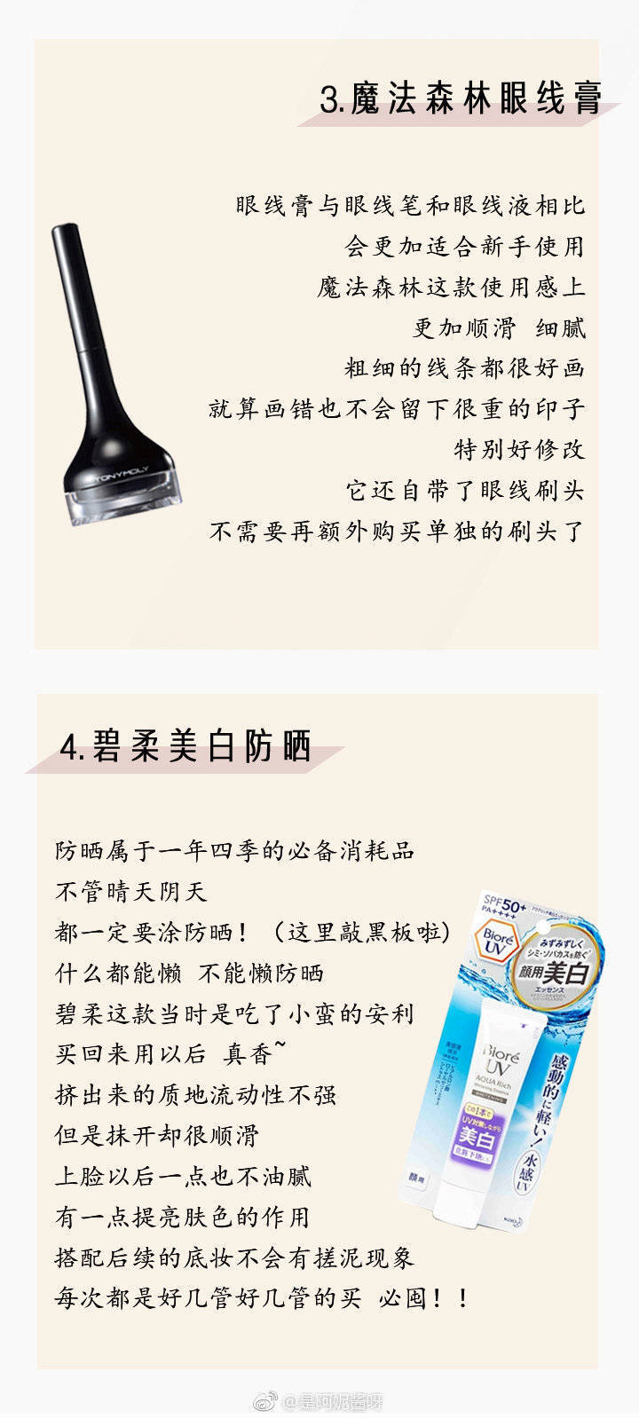 【二月平价爱用推荐】
千呼万唤
二月份的平价爱用终于使出来了！
整理了好久
很多要不就是我一直在回购的产品
要不就是我认为在同档平价产品中好用程度排名前一二的
产品单价大多都是低于一百大洋
超适合爱漂亮的学生剁手党
♡ 请安心食用♡
#女生节指南# ​​​