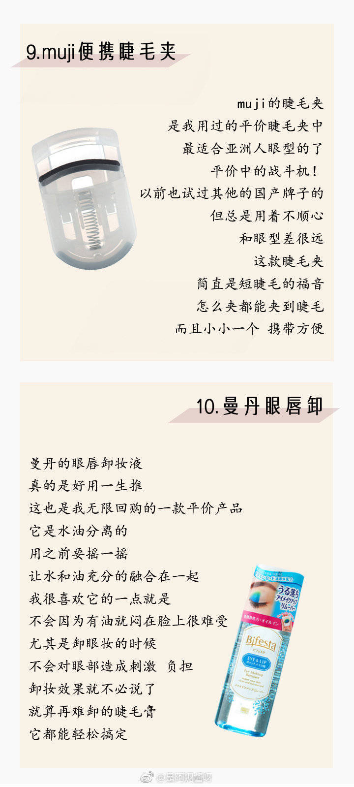 【二月平价爱用推荐】
千呼万唤
二月份的平价爱用终于使出来了！
整理了好久
很多要不就是我一直在回购的产品
要不就是我认为在同档平价产品中好用程度排名前一二的
产品单价大多都是低于一百大洋
超适合爱漂亮的学生剁手党
♡ 请安心食用♡
#女生节指南# ​​​