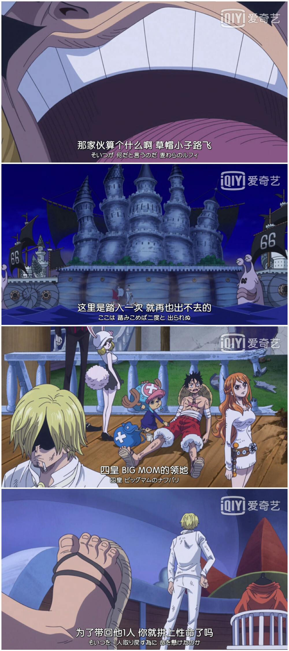 海贼王蛋糕岛篇自截草帽一伙伽治