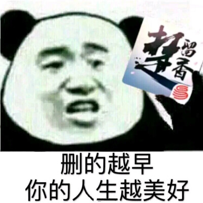 楚留香表情包啊表情包啊