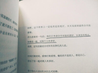 那突然想你想我们想到失眠到底是想通了还是没想通。