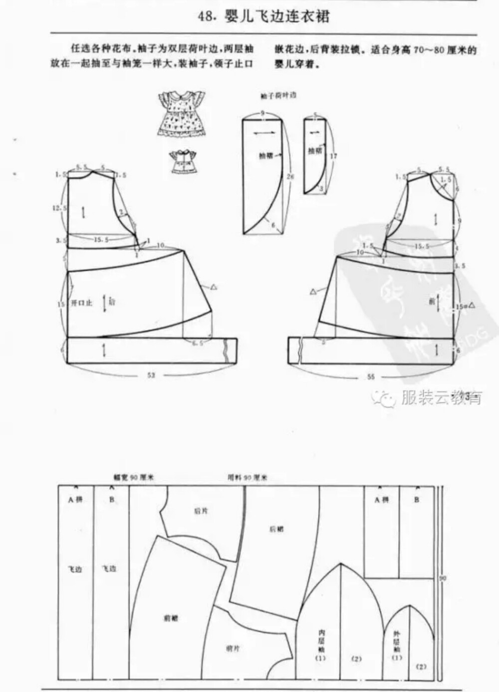 童装领子裁剪图图片