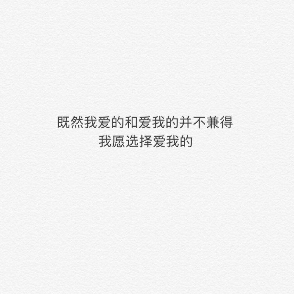 生活已经够苦了，不想爱情带来那么多心酸