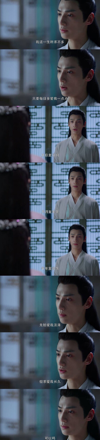 《香蜜沉沉烬如霜》润玉，罗云熙
