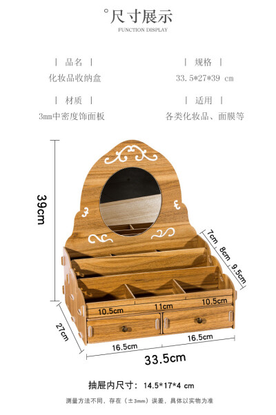 木制化妆品收纳盒带镜子家用公主宿舍学生梳妆台护肤品桌面整理架