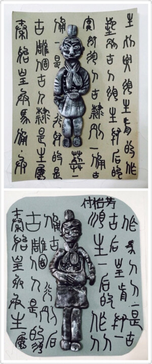 版画  青铜  兵马俑 