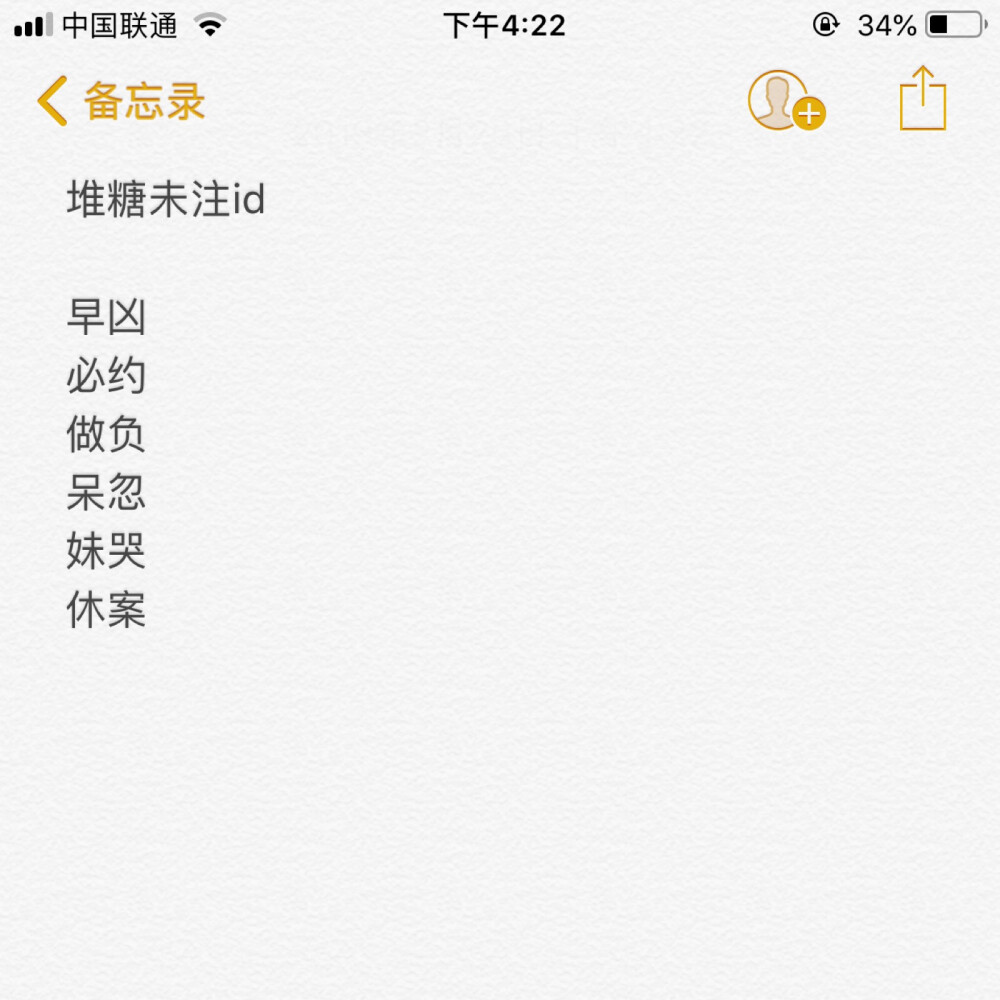 堆糖未注二字id
拿了评论
别让我抓到