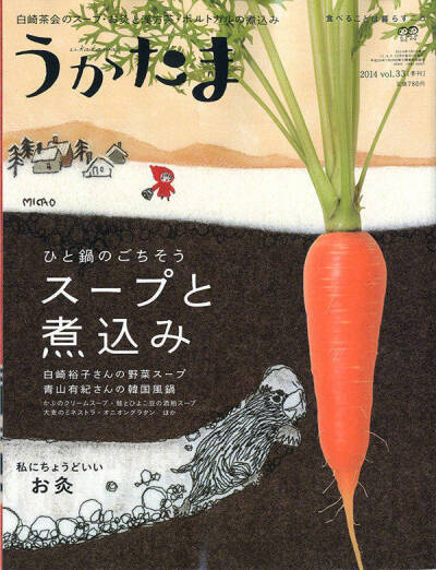 一组料理主题杂志封面设计（cr.Mika Hirasa）