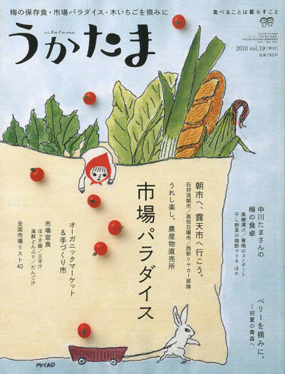 一组料理主题杂志封面设计（cr.Mika Hirasa）