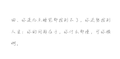 我就站着你面前，你看我几分像从前。