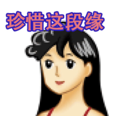 表情包#fzl你值得拥有