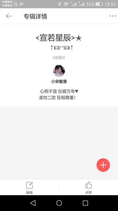 ☞小曦的新专辑出来了！有想要与我共建滴小姐姐们可以告诉我呦^ω^爱你们