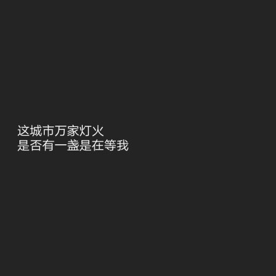 简图 文字图片 情话๑