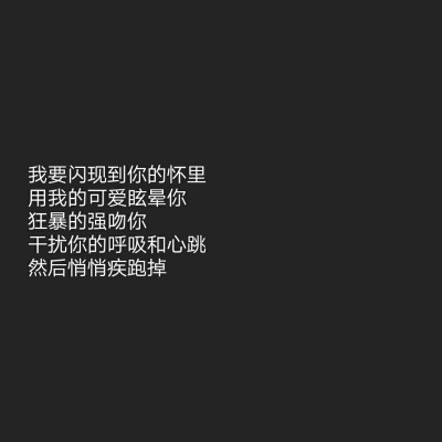 简图 文字图片 情话๑