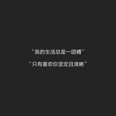 简图 文字图片 情话๑