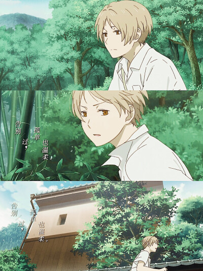 cr.微博 夏目友人帐