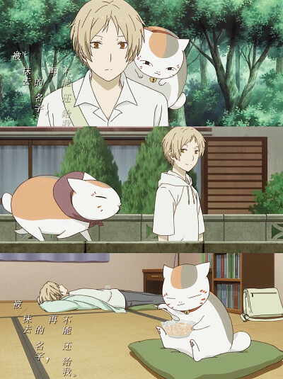 cr.微博 夏目友人帐