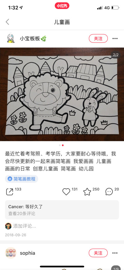 儿童画