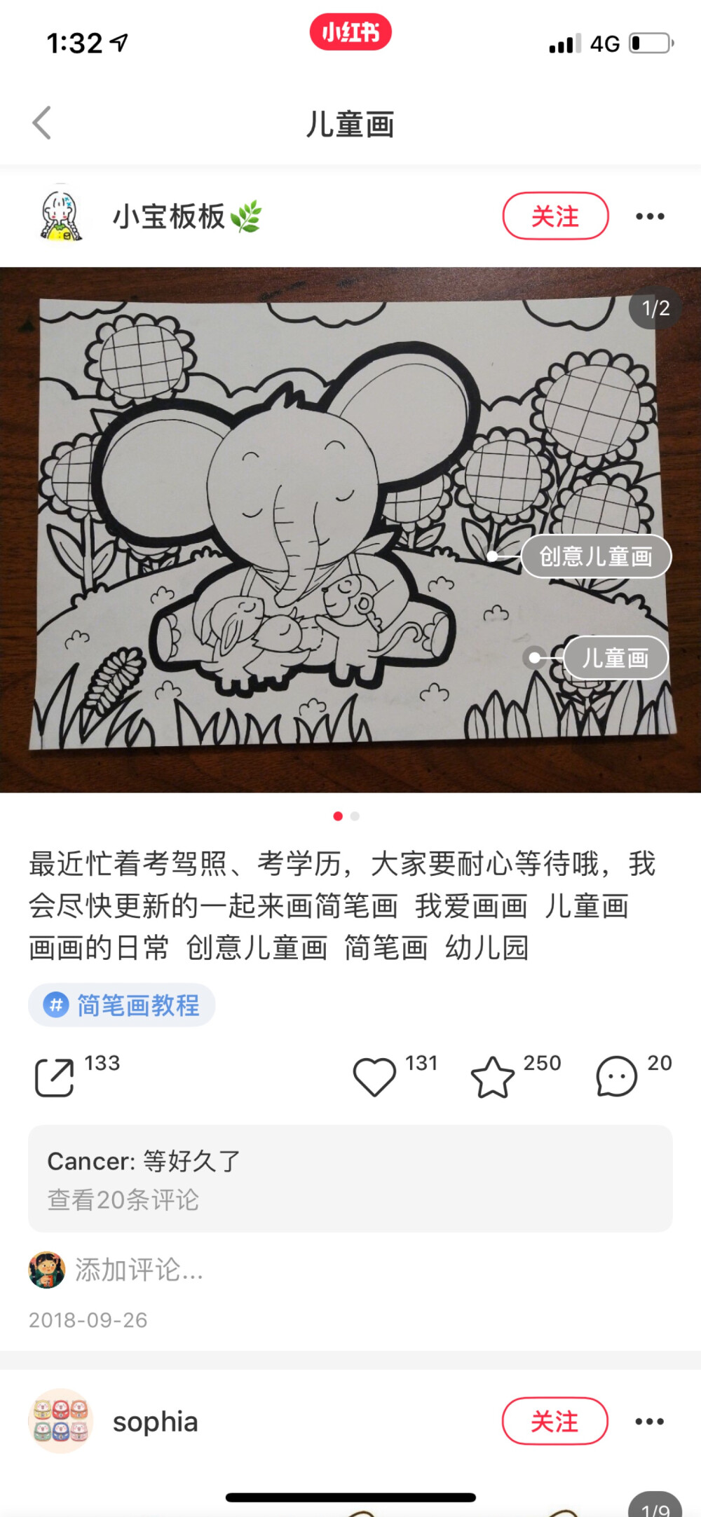 儿童画