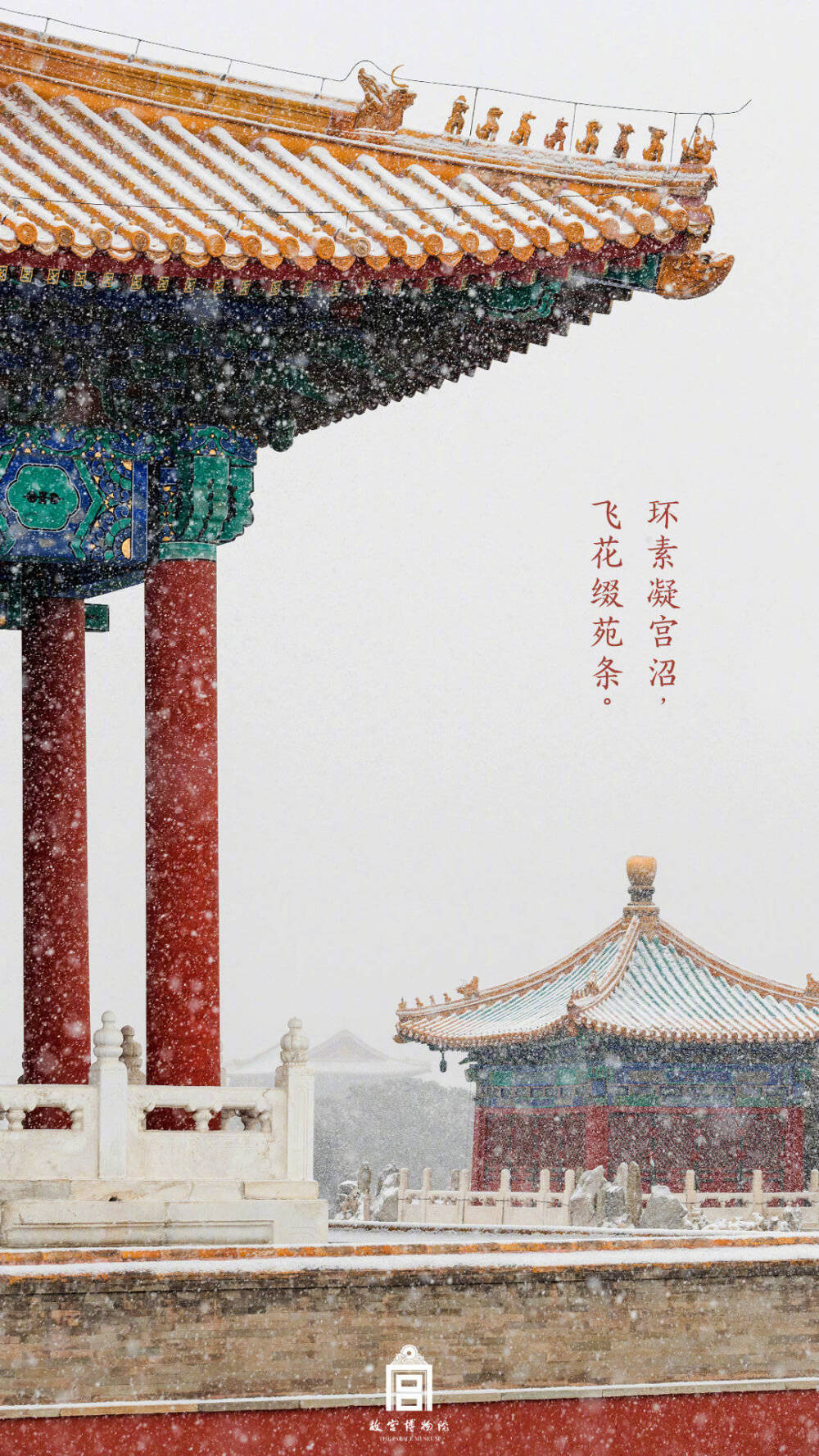 紫禁城，雪