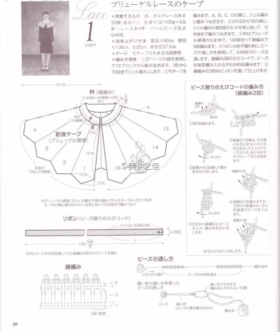 披肩，花片拼接