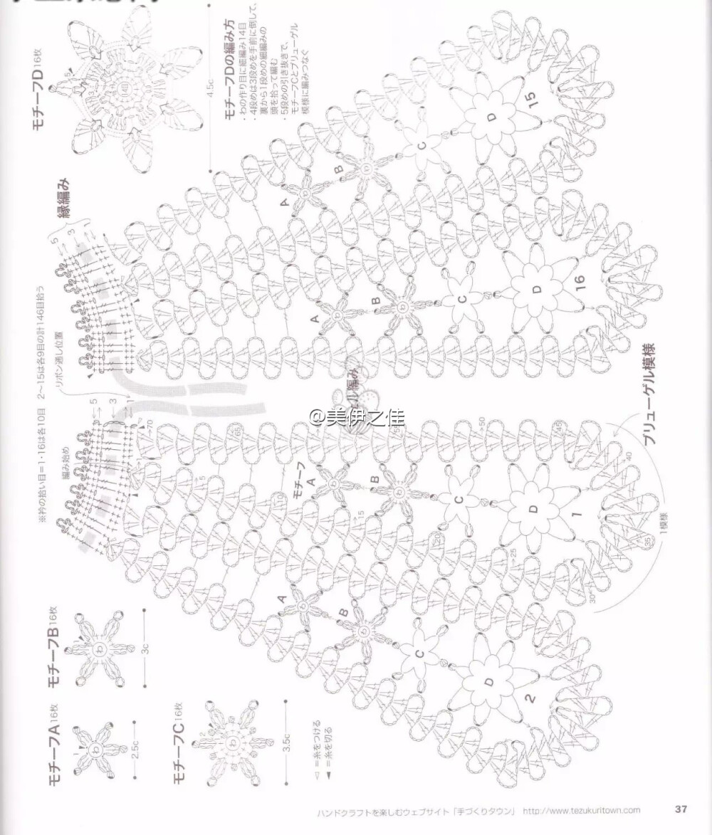 披肩，花片拼接