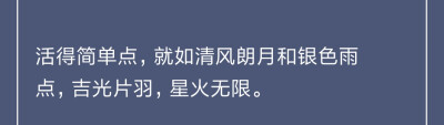 自截/我想要住进你心里/勿二传
网易云日签