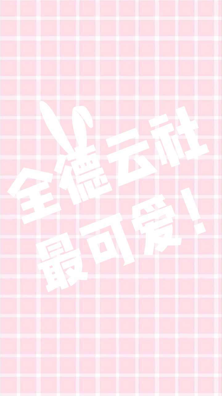 德云社#德云女孩 #壁纸