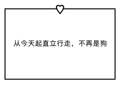 从今天开始让我们学习如何科学养猪