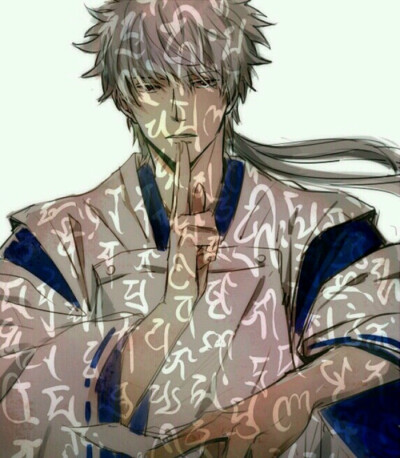 银时