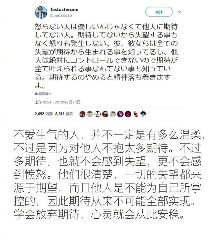 对人和事没了期待，那个人和那件事就气不到你。