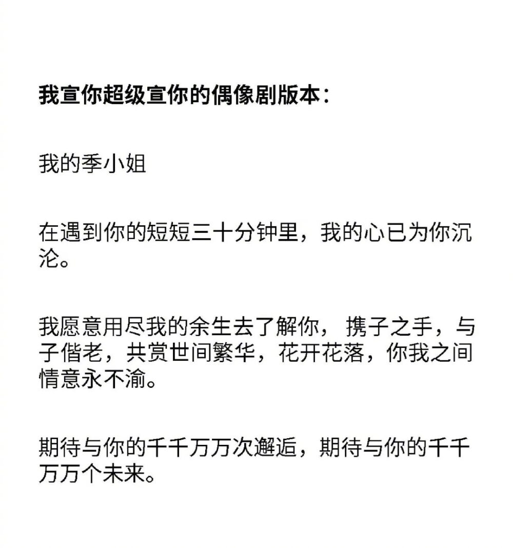 【吴尔翘季艺 情书】老妹儿，我贼啦喜欢你！#新相亲大会#吴尔翘送给季艺的英文版情书也忒高级了，我还是喜欢白云黑土版，土味土味的，好嗨哟！