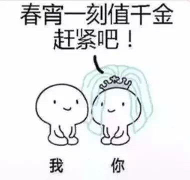 #和对象说我们结婚吧#结婚表情包丨一拜天地，二拜高堂