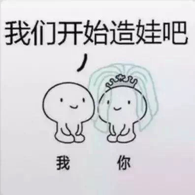 #和对象说我们结婚吧#结婚表情包丨一拜天地，二拜高堂