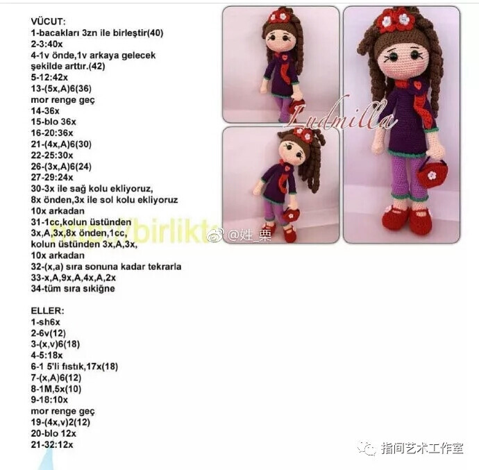 钩针玩偶娃娃