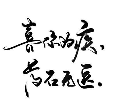 古风印章文字
