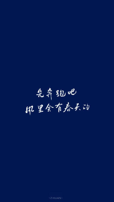 不负春光 野蛮生长
99天