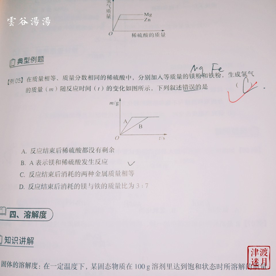 中考加油
距中考115
距月考29