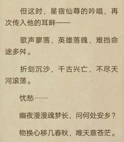 星宿仙尊ε
为了人类大业而将自己的童年，爱情，亲情一切舍弃，以身合道